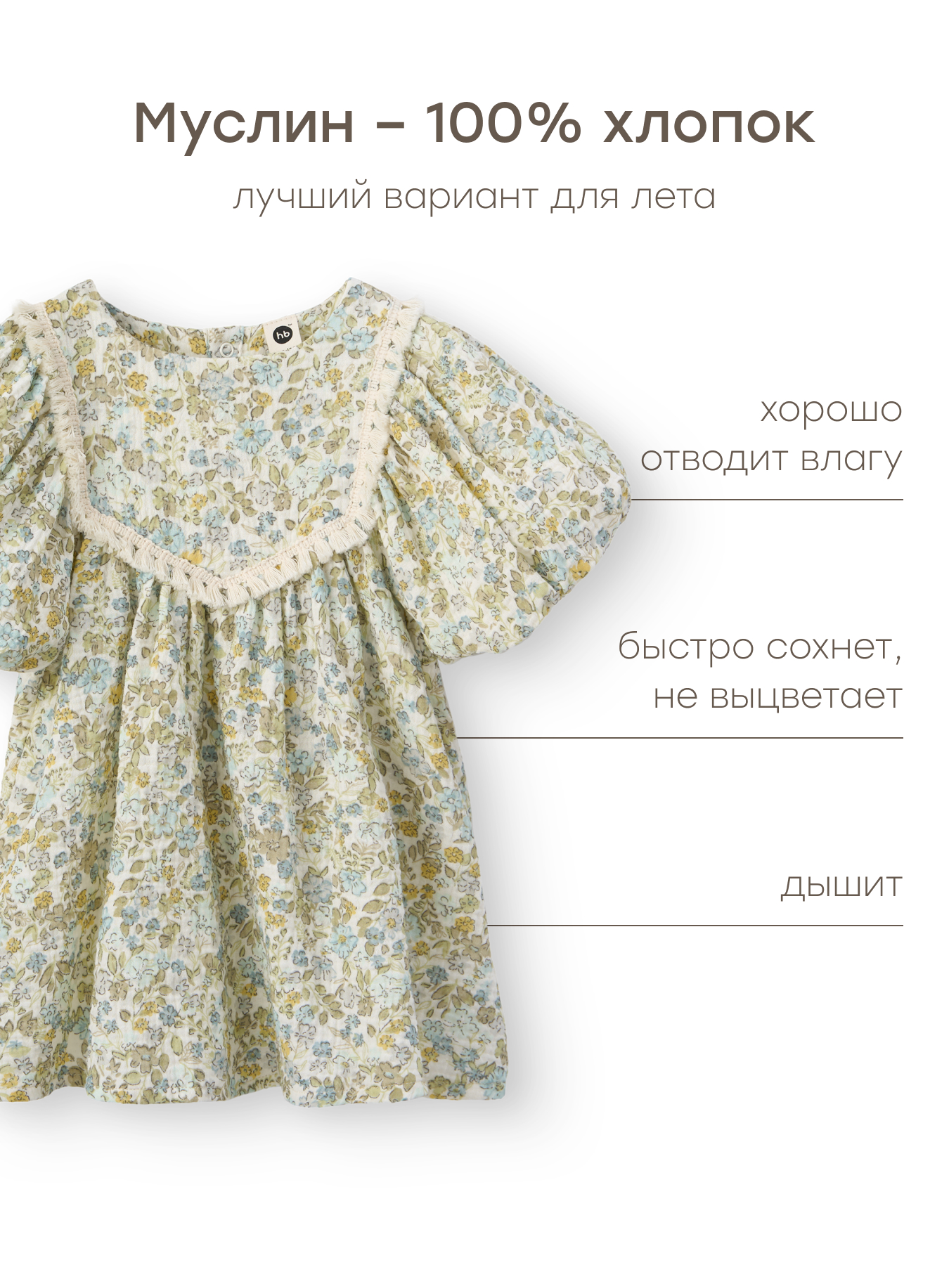 Платье Happy Baby 88132-1_mille-fleurs - фото 4