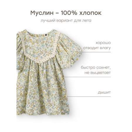Платье Happy Baby