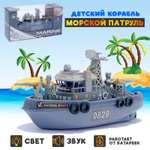 Корабль Автоград Морской патруль