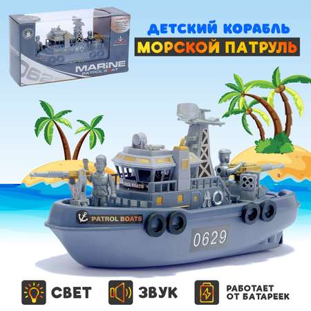 Корабль Автоград Морской патруль