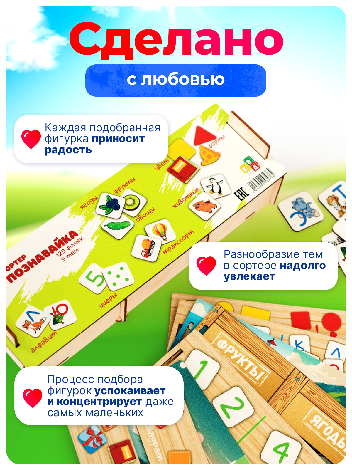 Игрушка ГРАТ - фото 5