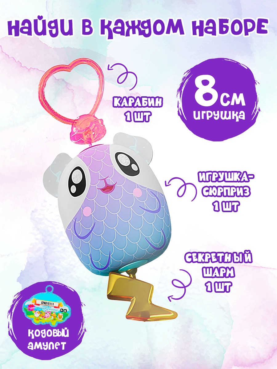 Брелок EOLO Плюшевый CutiePops сюрприз - фото 2