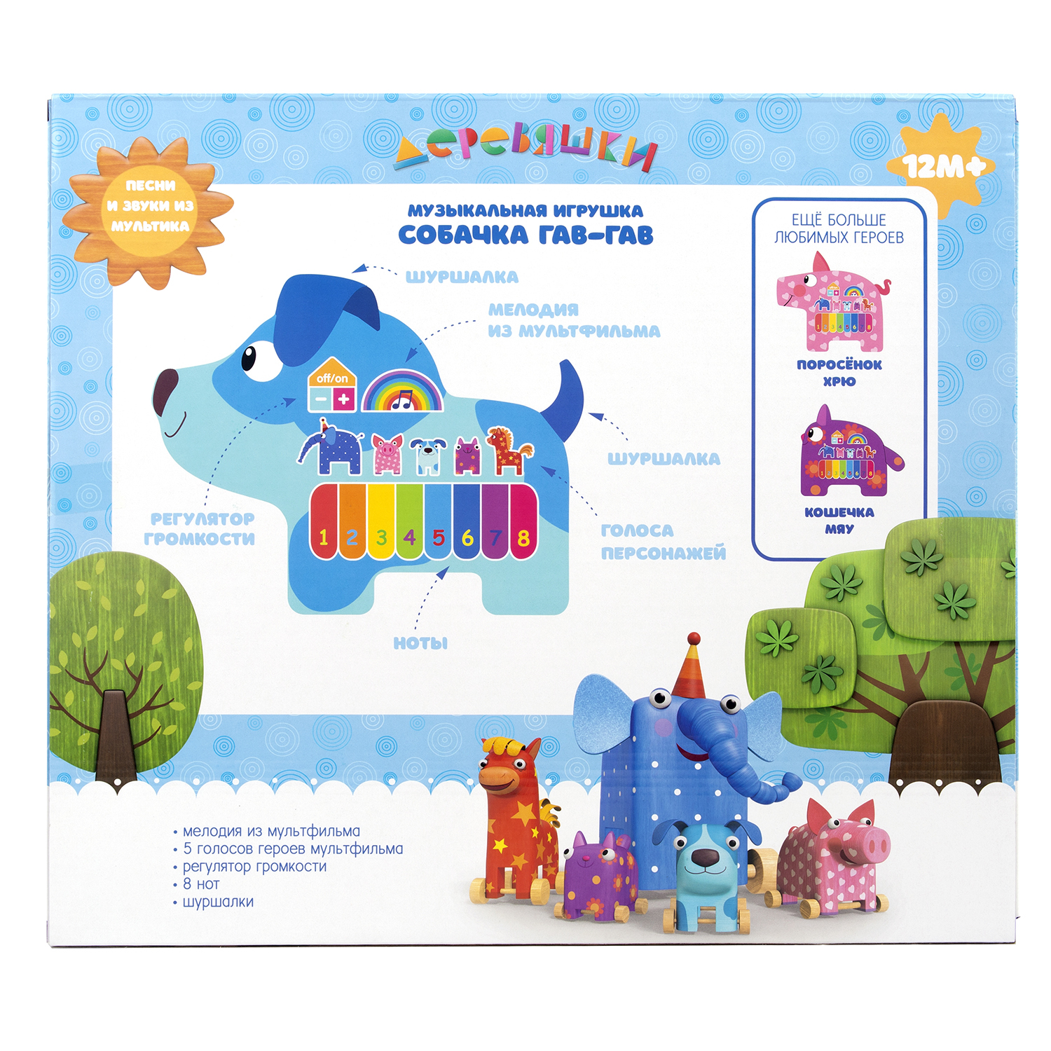 Игрушка Деревяшки - фото 3