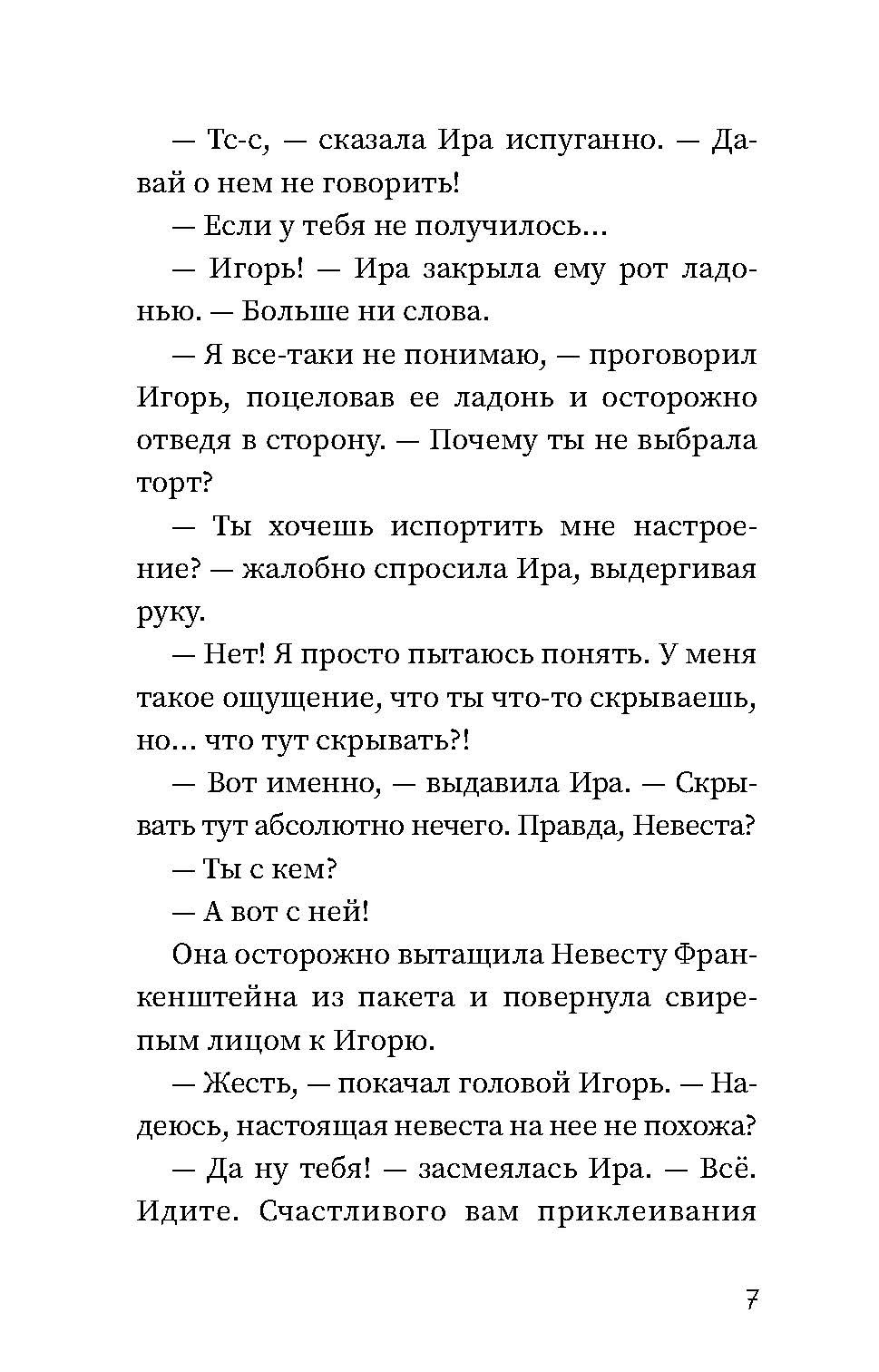 Книга Пять четвертей Тайны кардамона - фото 3