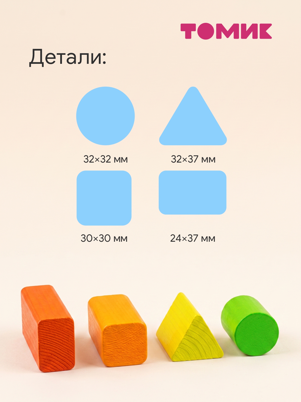 Игрушка Томик сортер вкладыш Геометрия для малыша - фото 6