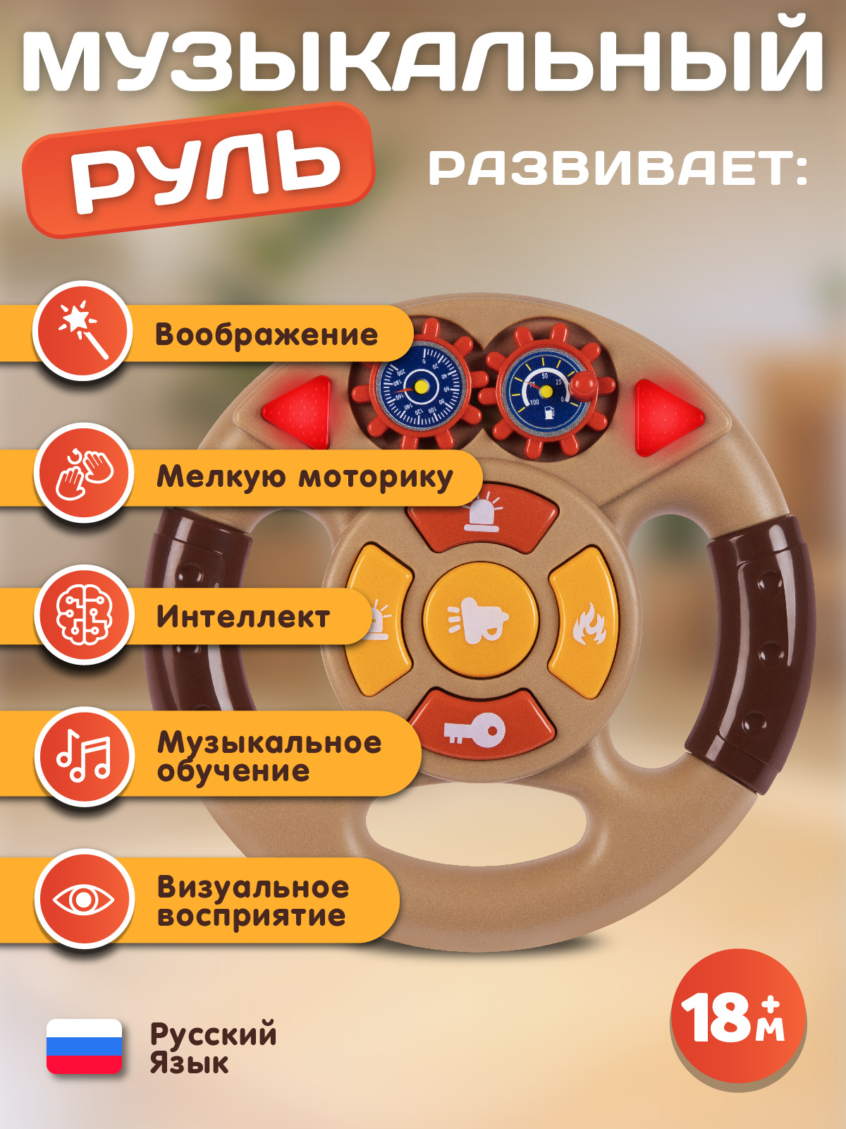 Игрушка Smart Baby руль - фото 5