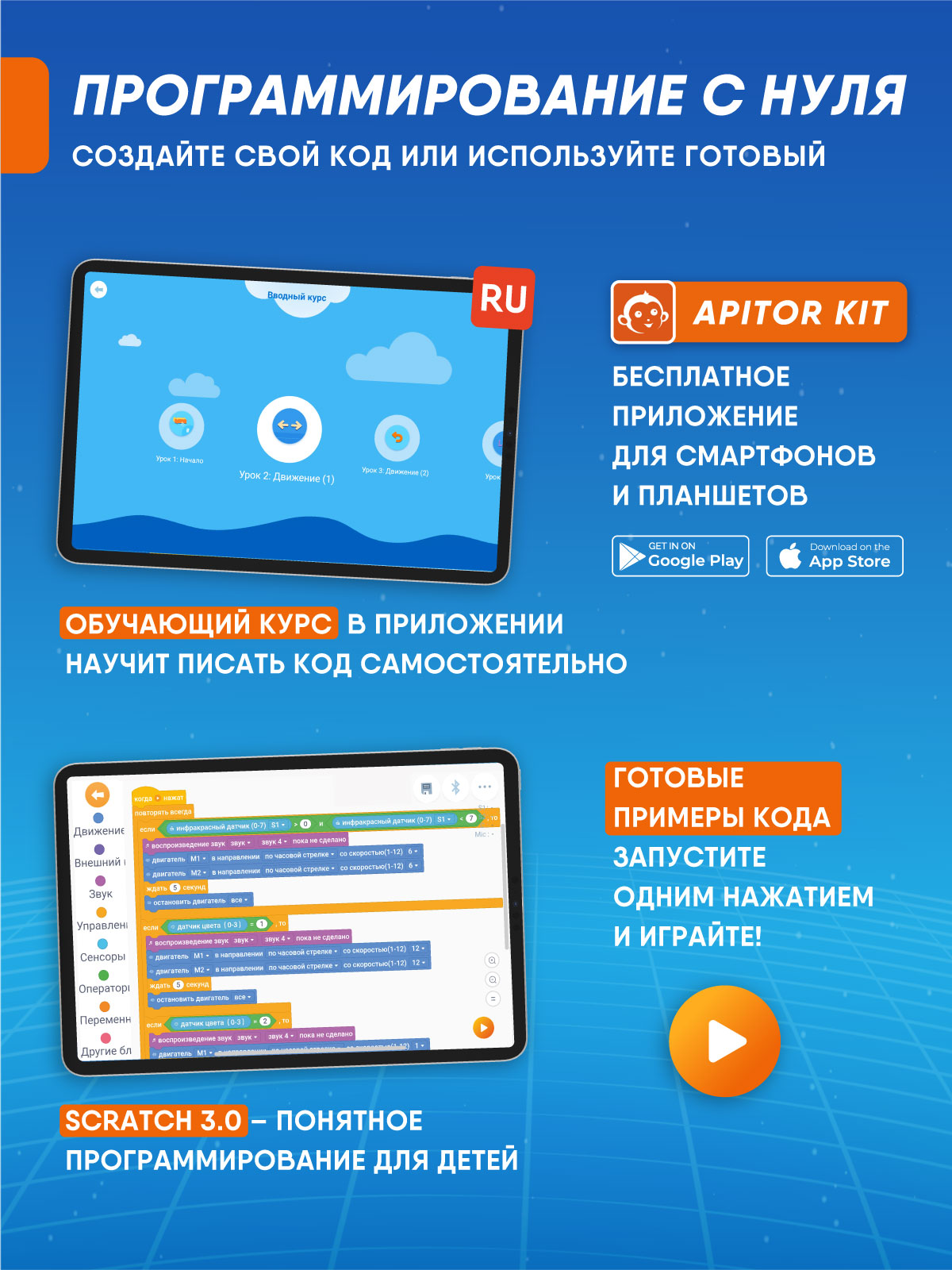 Конструктор Apitor Robot 12в1 электронный 600 дет. - фото 5