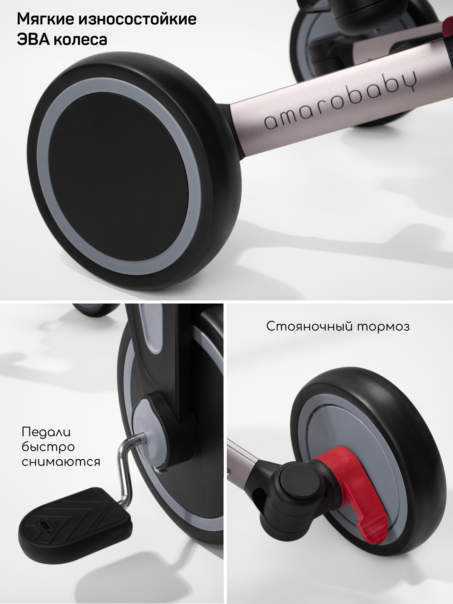 Трехколесный велосипед Amarobaby 8 дюймов - фото 17