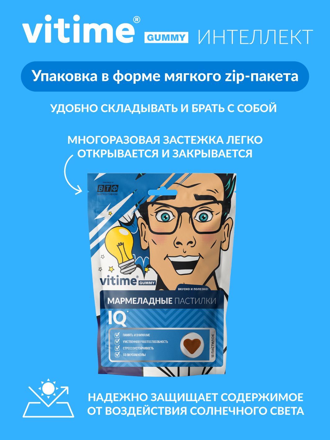 Витамины для памяти Vitime и мозга взрослым - фото 9