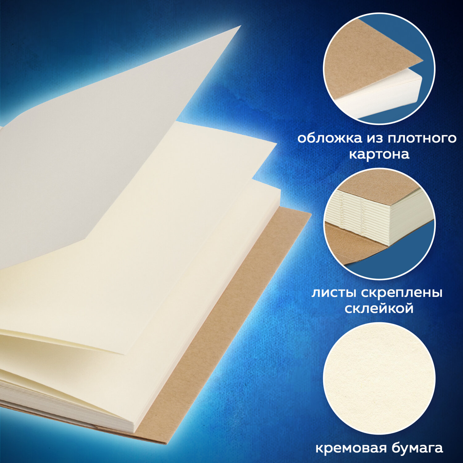 Скетчбук Brauberg для рисования эскизов 120 листов прошивка Art Classic - фото 3