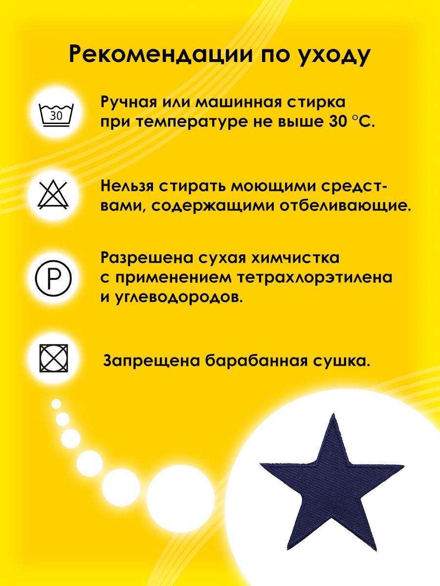 Набор для творчества Prym термоаппликация - фото 5