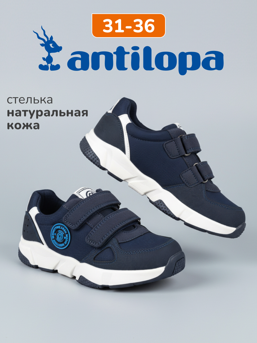 Кроссовки Antilopa AL 6010 - фото 2