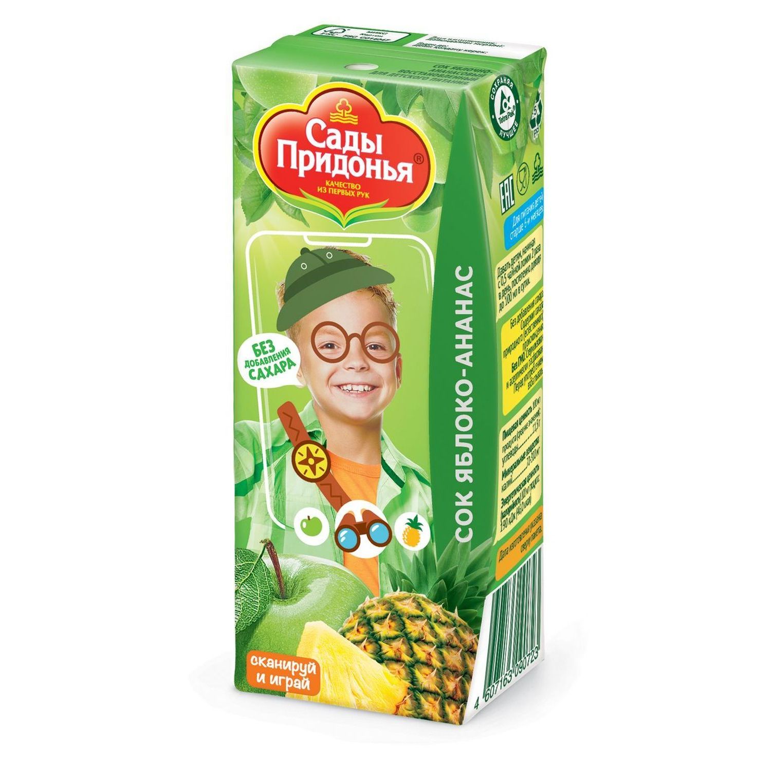 Сок Сады Придонья Яблоко-ананас с 6 мес 0.2 л - фото 8