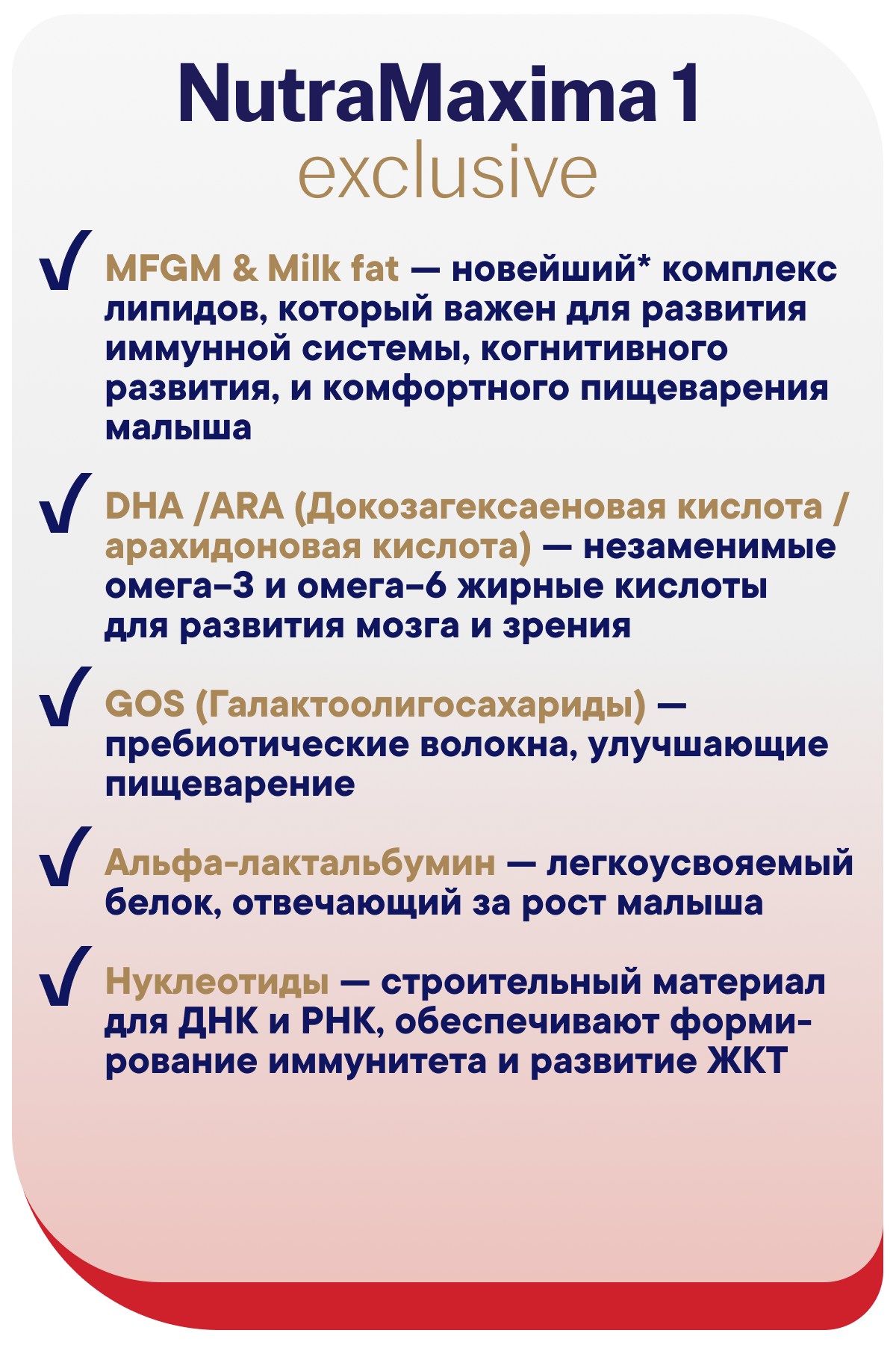 Смесь молочная Semper НутраМаксима Эксклюзив 1 800г - фото 10