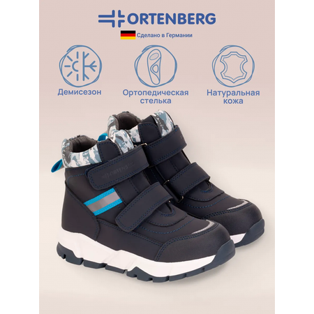 Ботинки ORTENBERG