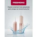 Ирригатор REDMOND импульсный 4 реж.