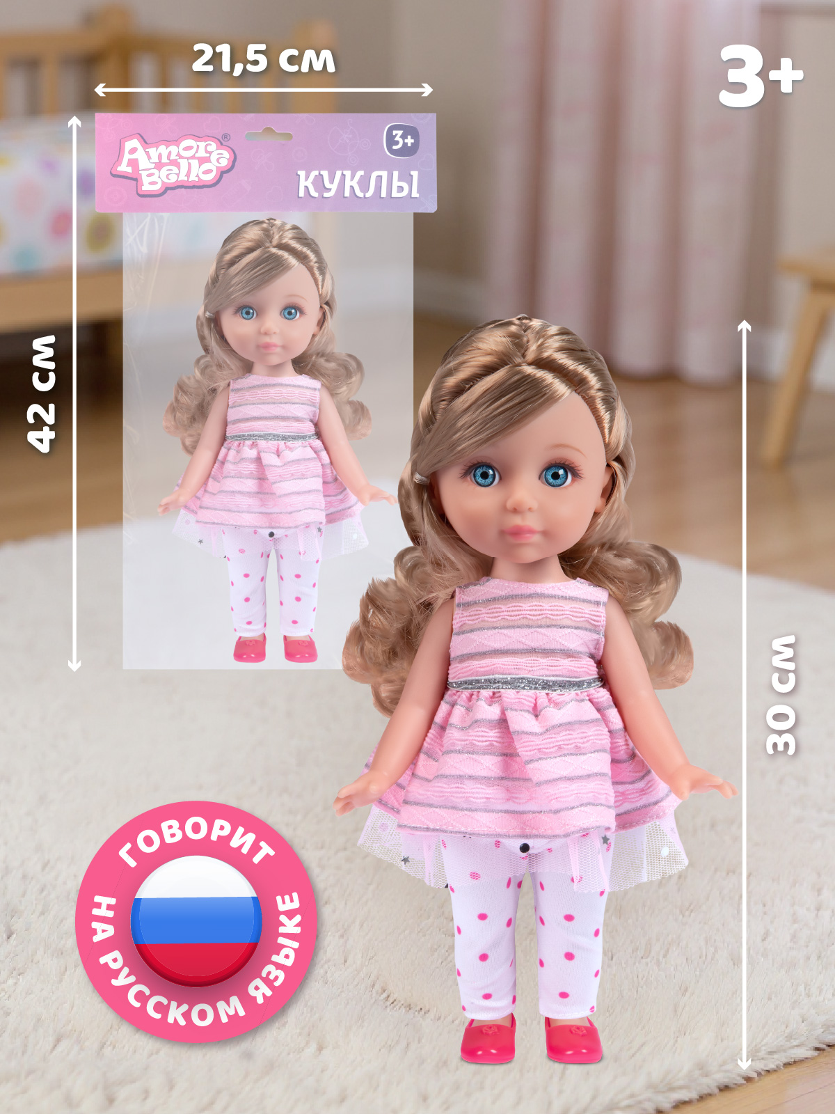 Кукла пупс AMORE BELLO Платье в полоску высота 30 см JB0213804 - фото 5