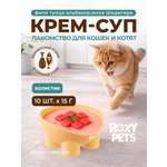 Крем-суп для кошек и котят всех пород ROXY PETS филе тунца альбакор&nbsp;и&nbsp;юкки&nbsp;Шидигера