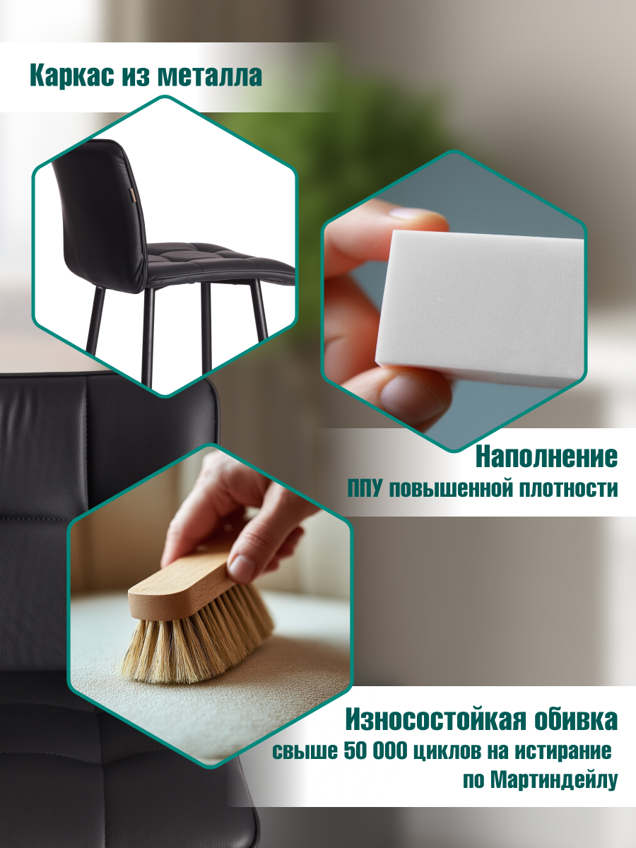 Стул TETCHAIR экокожа, черный - фото 3