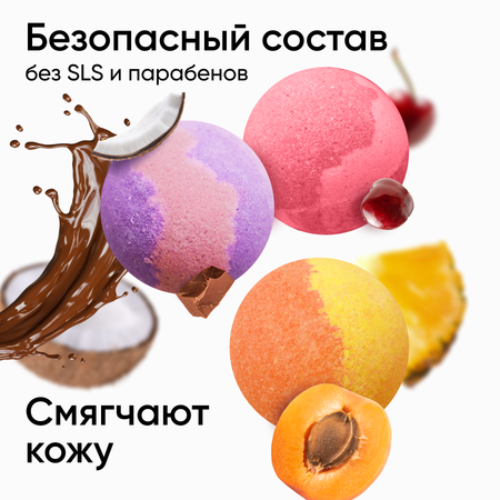 Бомбочка Cosmeya 3 шт.