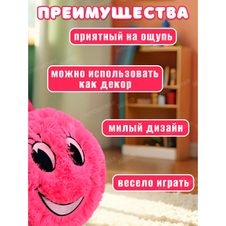 Игрушка мягкая Ball Masquerade