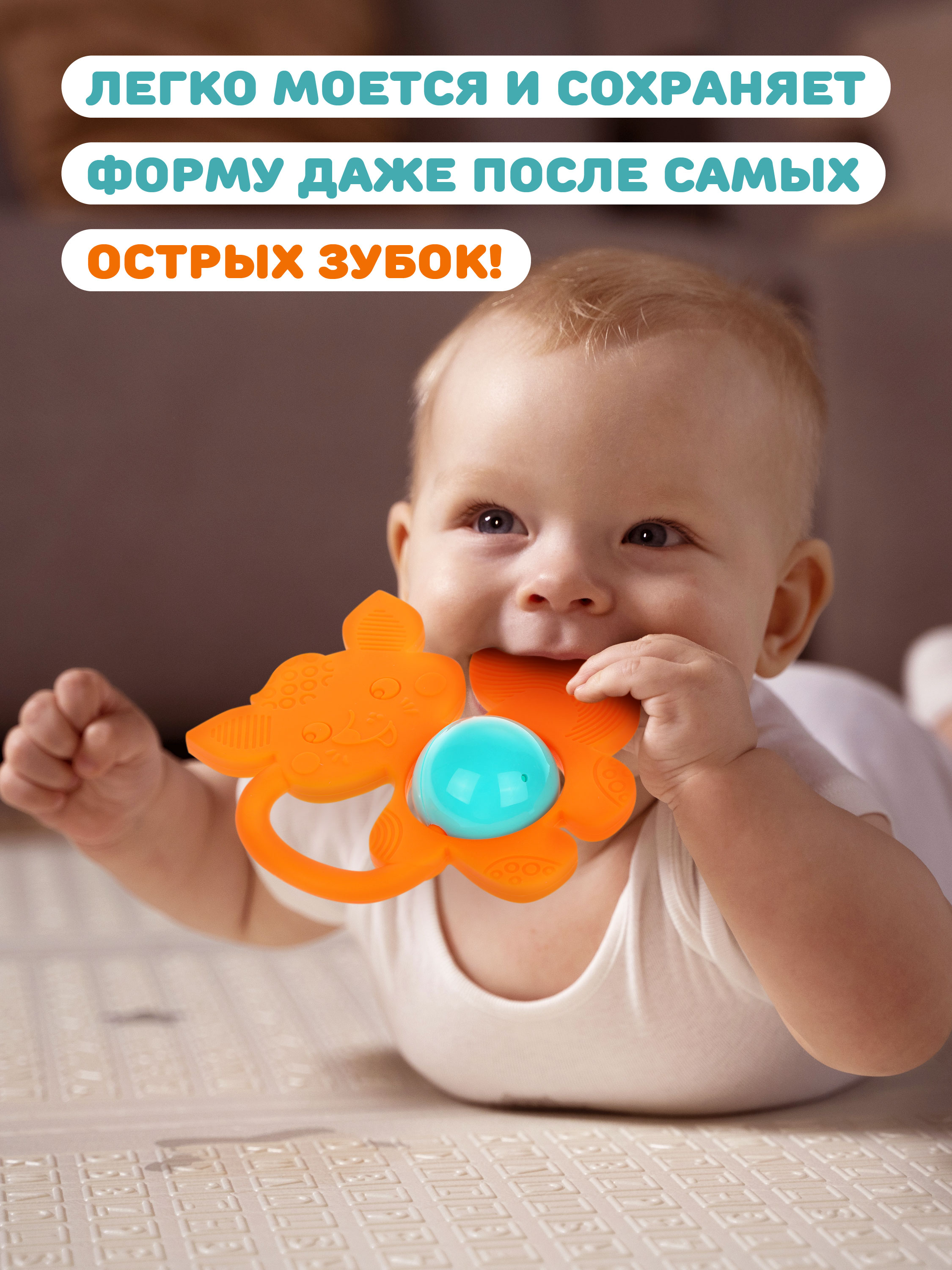 Прорезыватель Жирафики Лисенок - фото 3