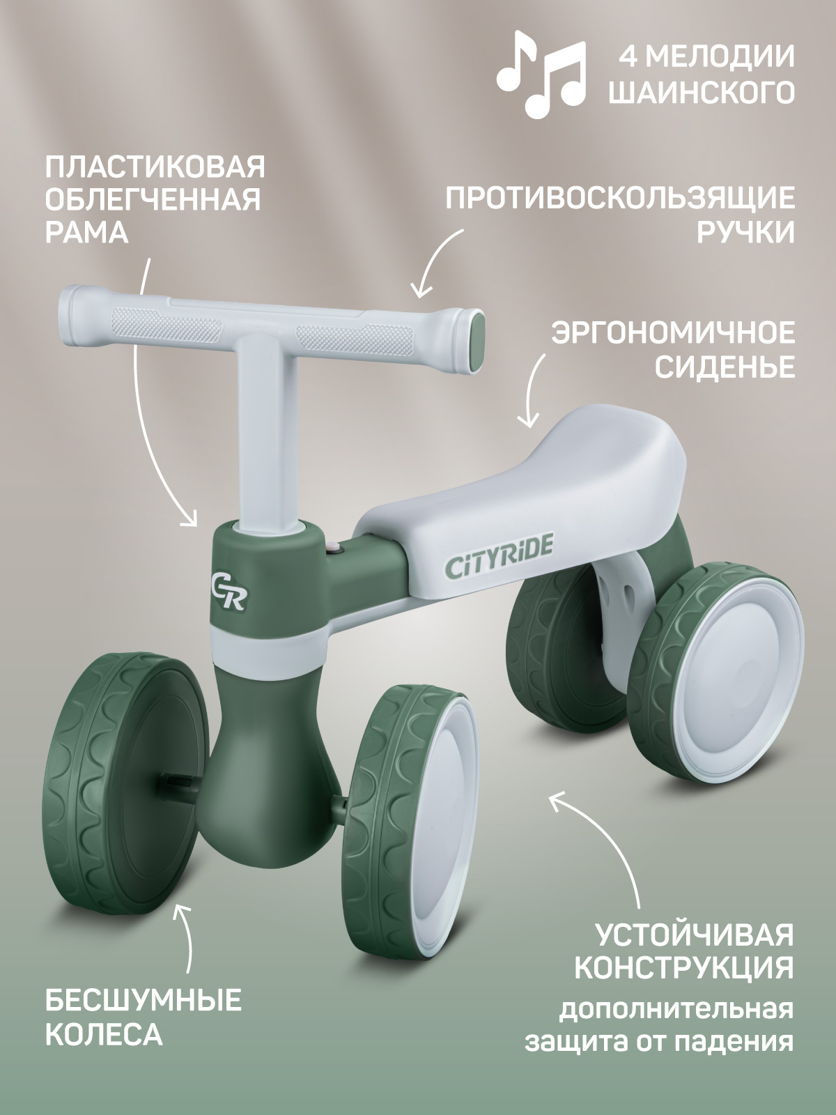 Четырехколесный беговел CITYRIDE - фото 3