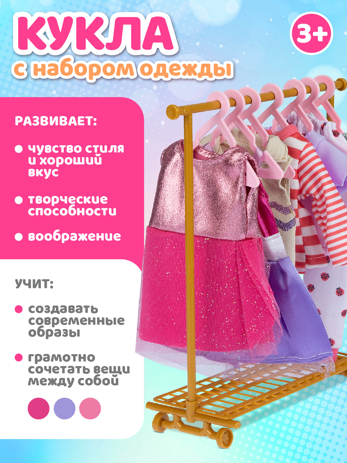 Кукла классическая AMORE BELLO с набором одежды 33см JB0213324 - фото 3