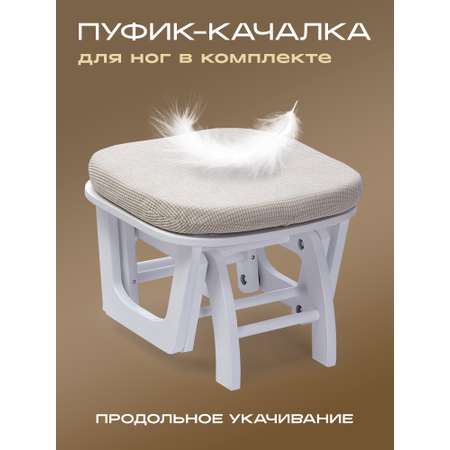 Кресло-качалка для кормления ребёнка. Nuovita Varese
