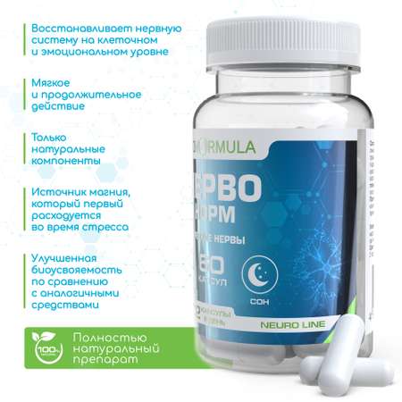 Витаминный комплекс Bionormula Нервонорм для нервной системы / для сна / магний B6 / 60 капсул