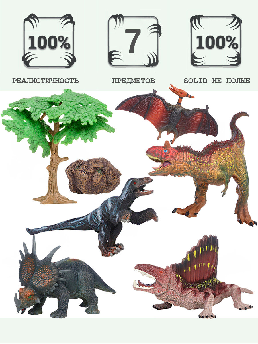 Игровой набор Masai Mara Мир динозавров - фото 1