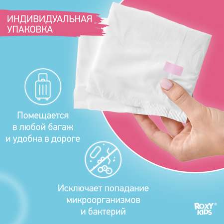 Прокладки послеродовые ROXY-KIDS Extra plus с бортиками и крылышками 41 см 10 шт