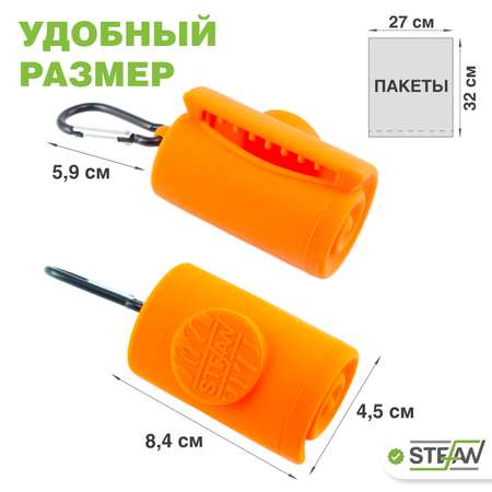 Контейнер Stefan для гигиенических пакетов оранжевый