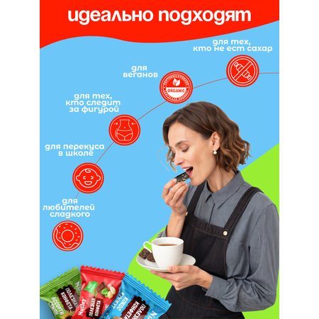 Экоконфеты Nutley Nutley Ассорти
