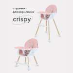 Стульчик для кормления MOWbaby Crispy классический