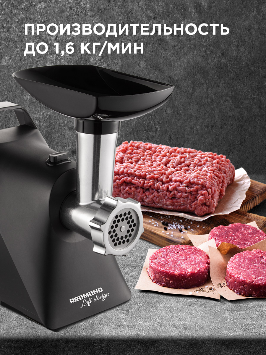 Мясорубка REDMOND RMG-1247 - фото 2