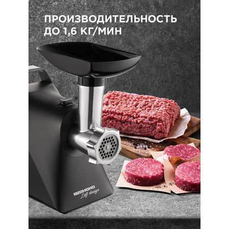 Мясорубка REDMOND RMG-1247