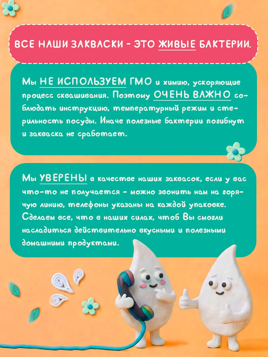 Закваска Свой йогурт Сметана - фото 6