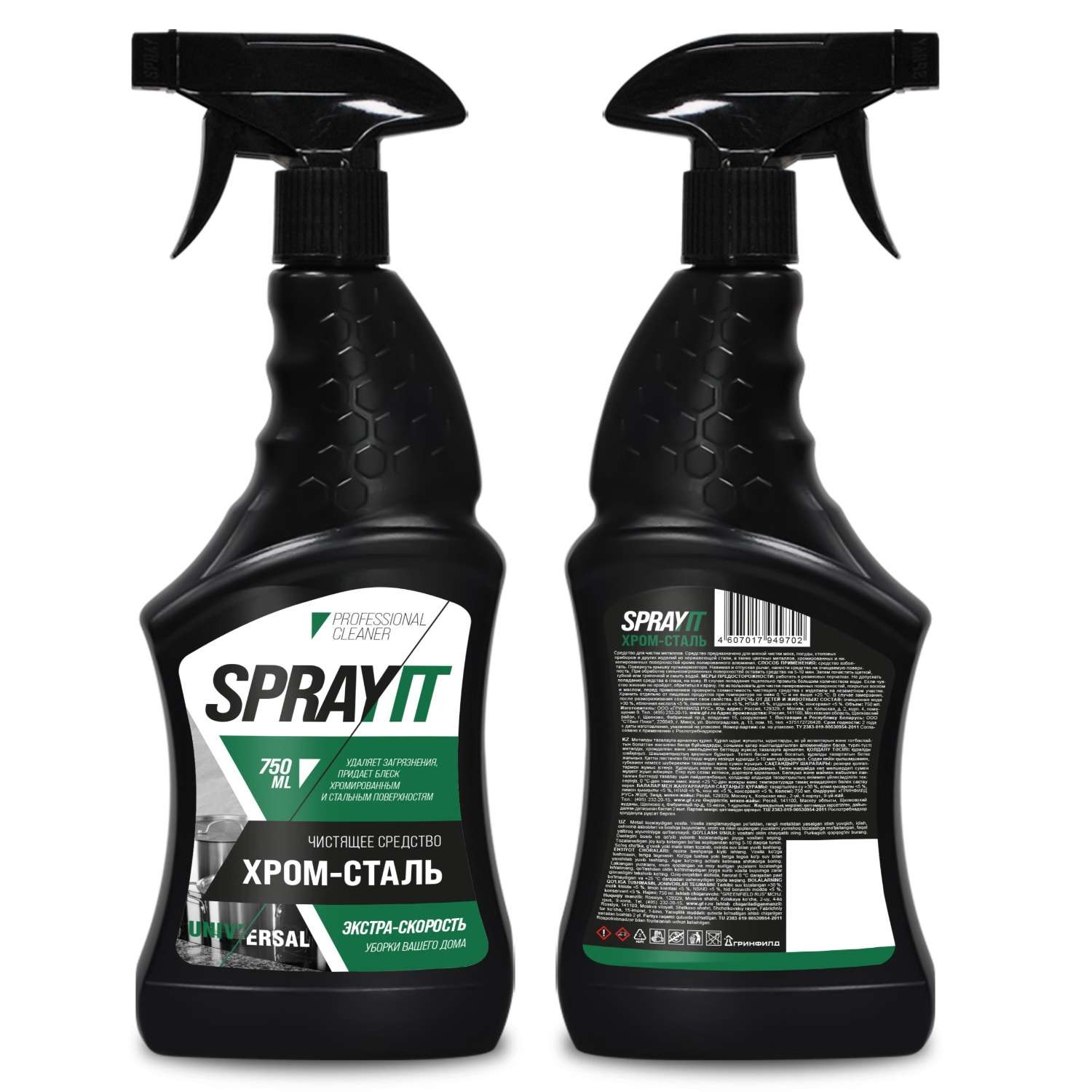 Моющее средство SPRAYIT 750 мл для кухонной техники - фото 3