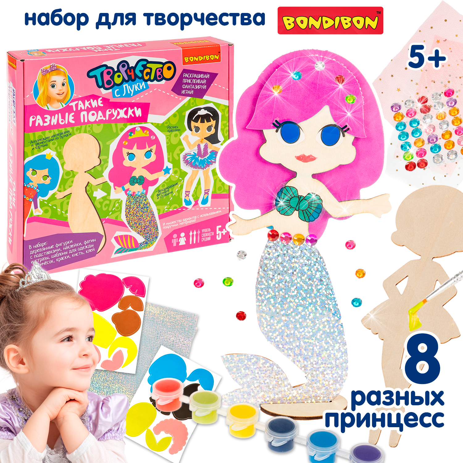 Набор для творчества Bondibon Такие разные Подружки роспись красками - фото 1