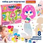 Набор для творчества Bondibon Такие разные Подружки роспись красками