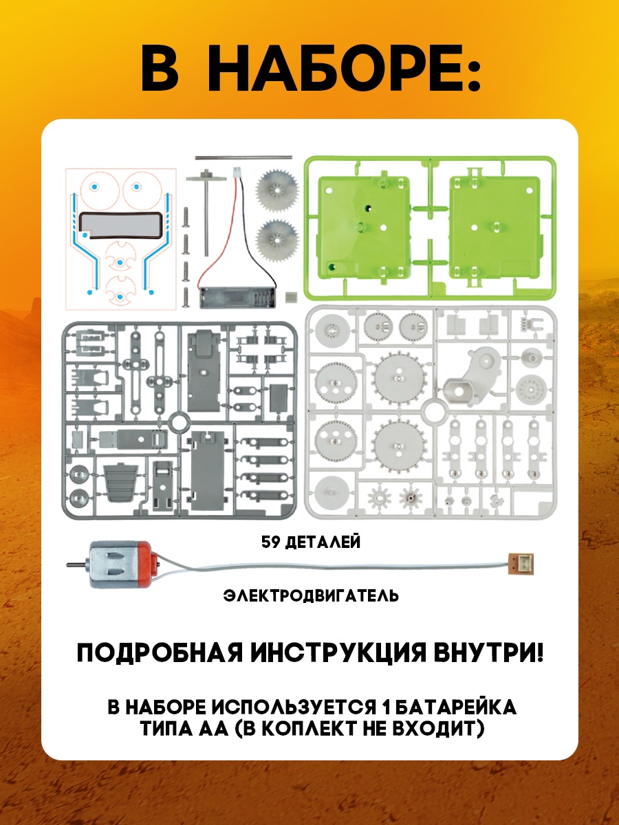 Конструктор Эврики Квадробот блочный - фото 3