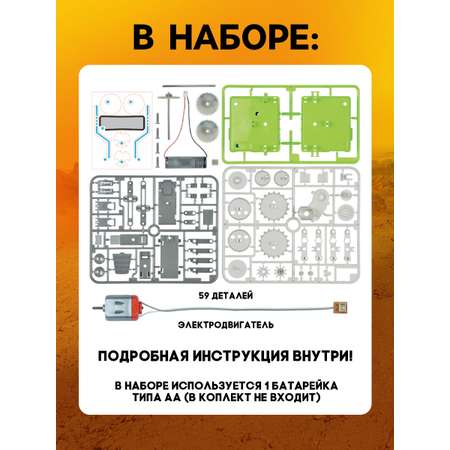 Конструктор Эврики Квадробот 59 дет.
