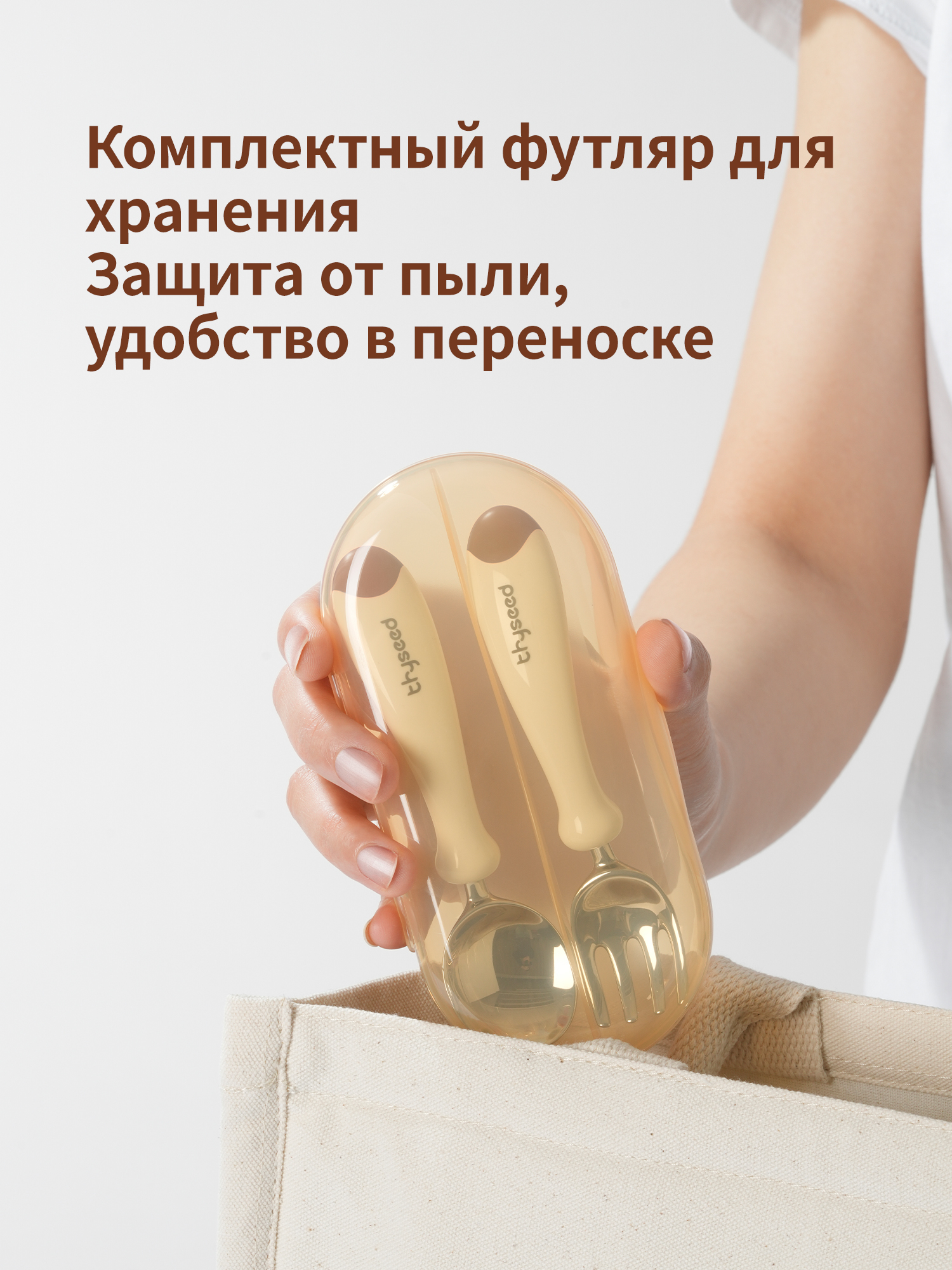 Набор детских столовых приборов thyseed коричневый - фото 17