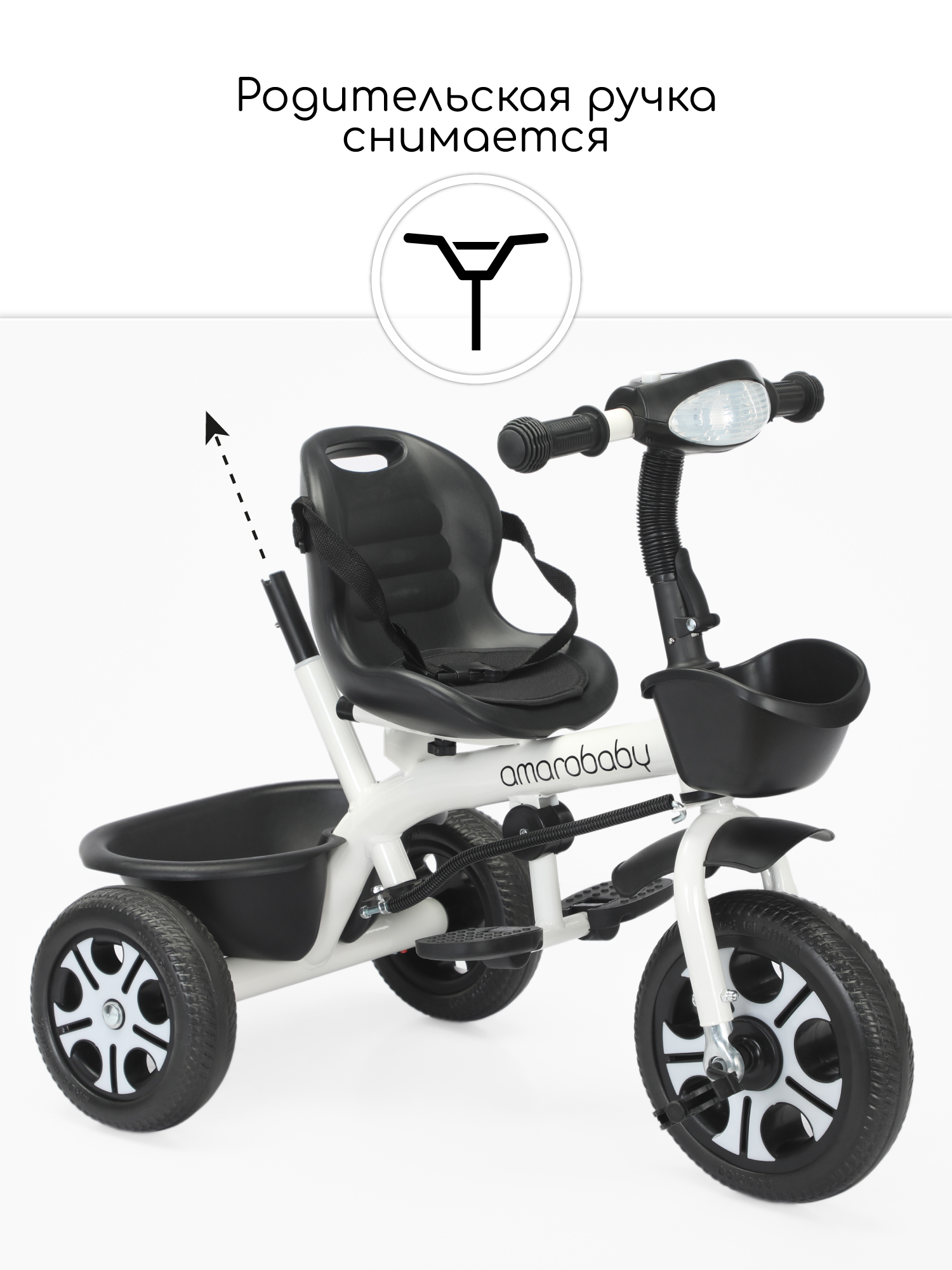 Трехколесный велосипед Amarobaby - фото 8