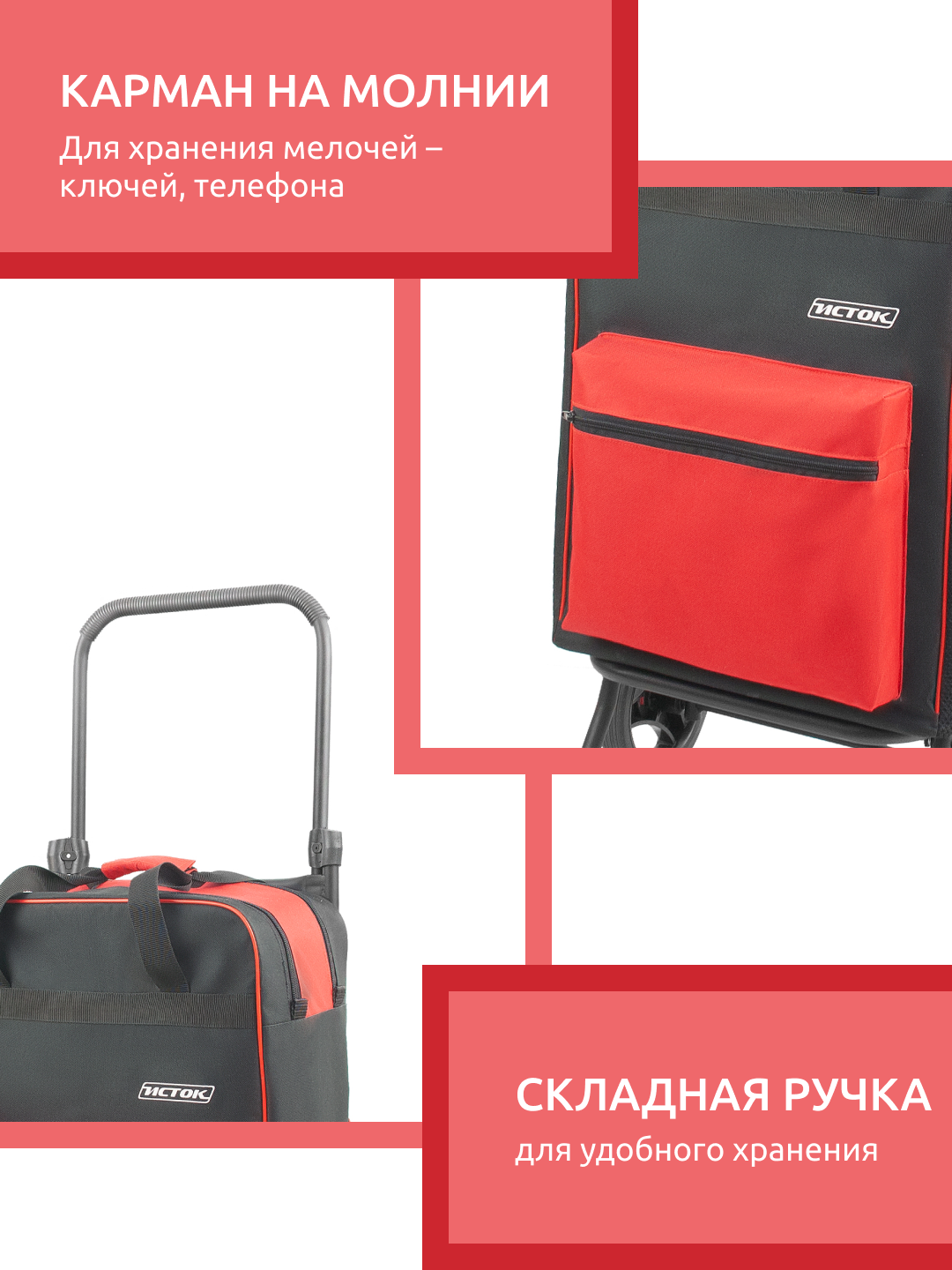 Сумка хозяйственная Исток тележка на колесиках - фото 2