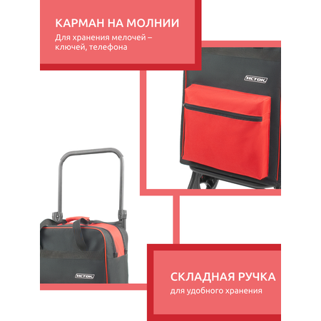 Сумка хозяйственная Исток тележка на колесиках