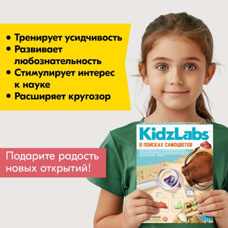 Набор для раскопок 4M