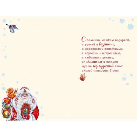 Открытка Арт и Дизайн с новым годом! 120х183 мм.