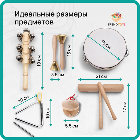 Игрушка музыкальная TrendToys бубен, маракас, кастаньеты